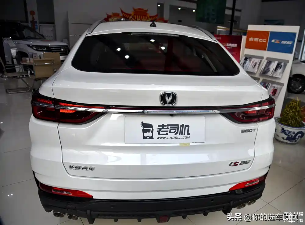 长安cs85 coupe 2021款 2.0t 自动尊贵型前脸给人一种十分动感的
