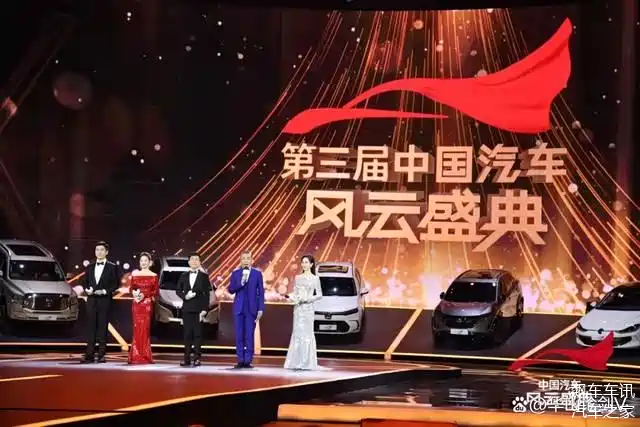 号称"车界奥斯卡"!"中国汽车风云盛典"为何关注度如此之高?