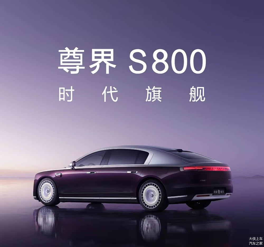 关于华为尊界,你想知道的都在这里了_车家号_发现车生活_汽车之家