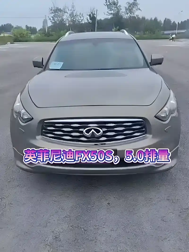 13年英菲尼迪fx50s,极品车,可遇不可求