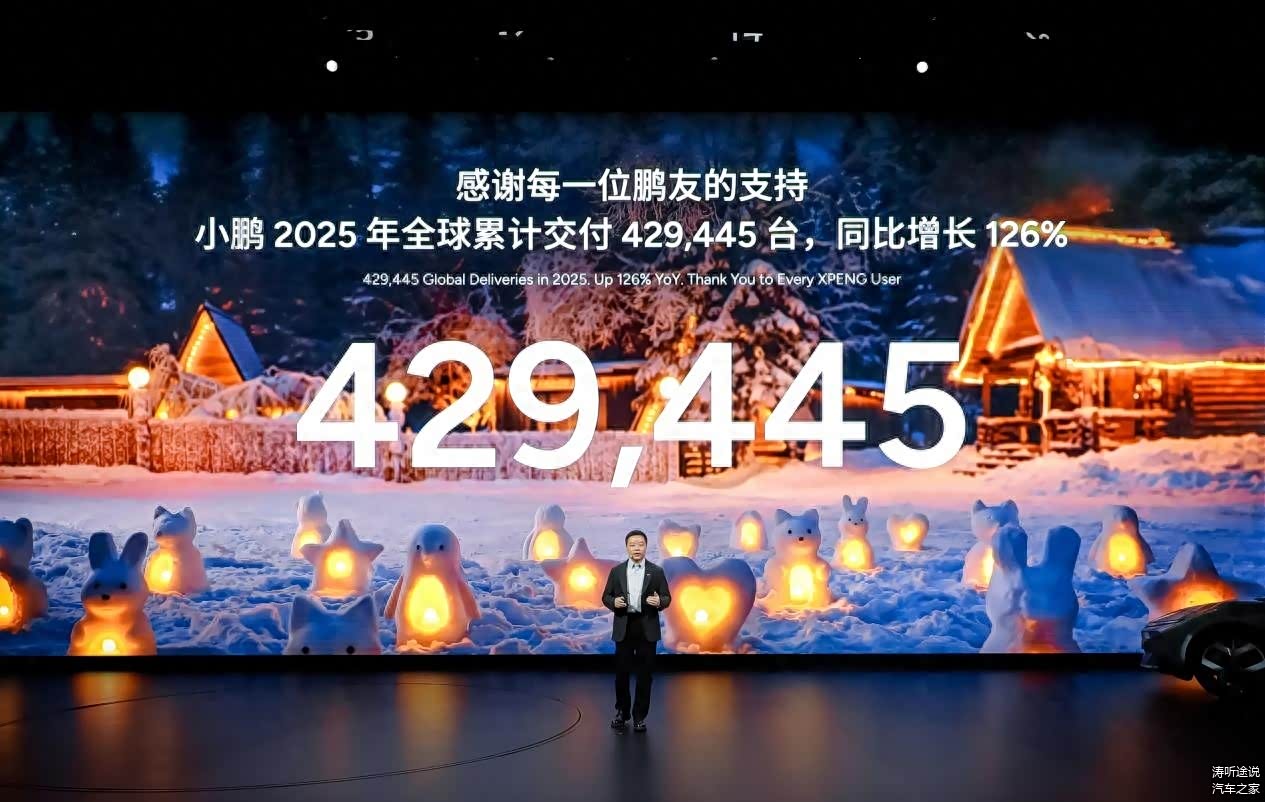 2026小鹏汽车全球新品发布会，推出四款重磅车型_车家号_汽车之家