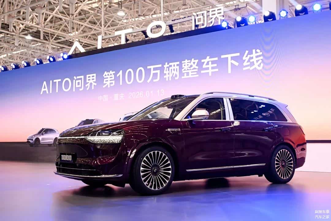 跨出第100万辆，问界用跨界融合新模式重塑豪车话语权_车家号_汽车之家