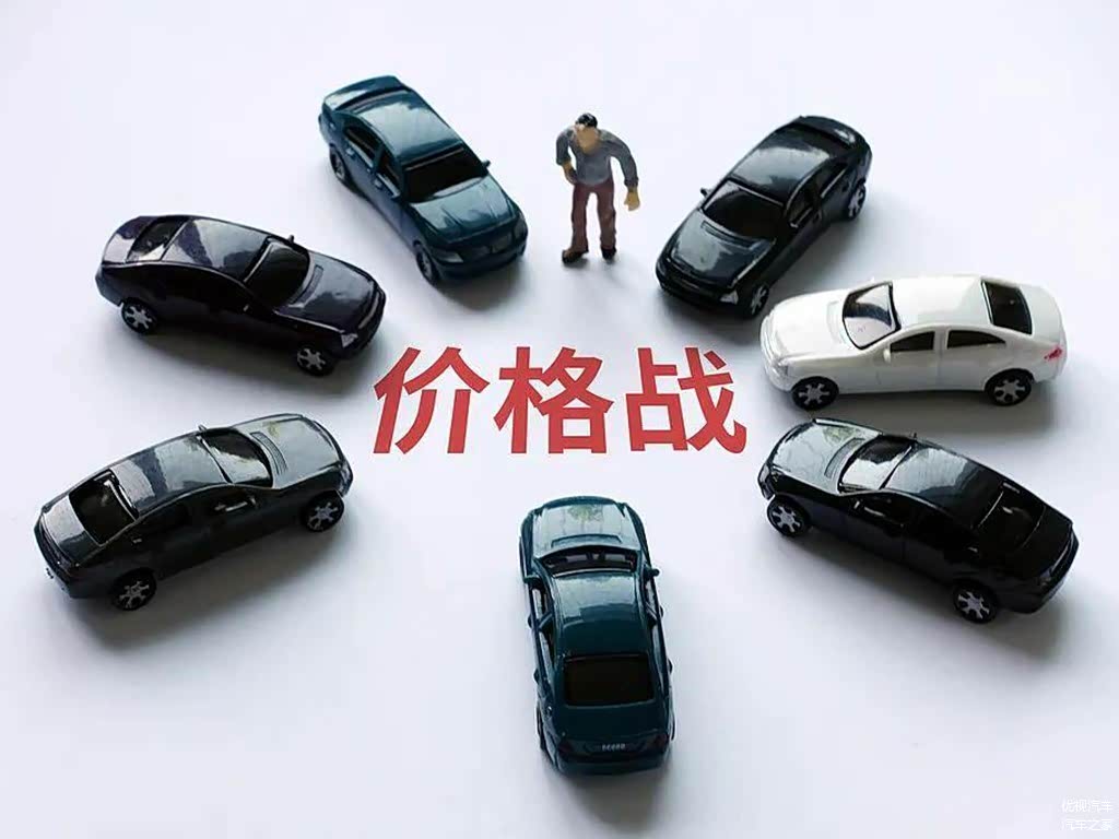 国家出手规范汽车价格！比亚迪、小鹏纷纷响应，买车将更透明？_车家号_汽车之家