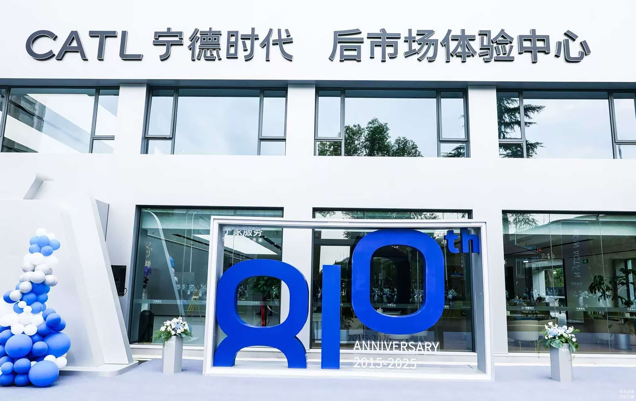 宁家服务全球门店超过1100家 宁德时代打造新能源后市场标杆_车家号_汽车之家