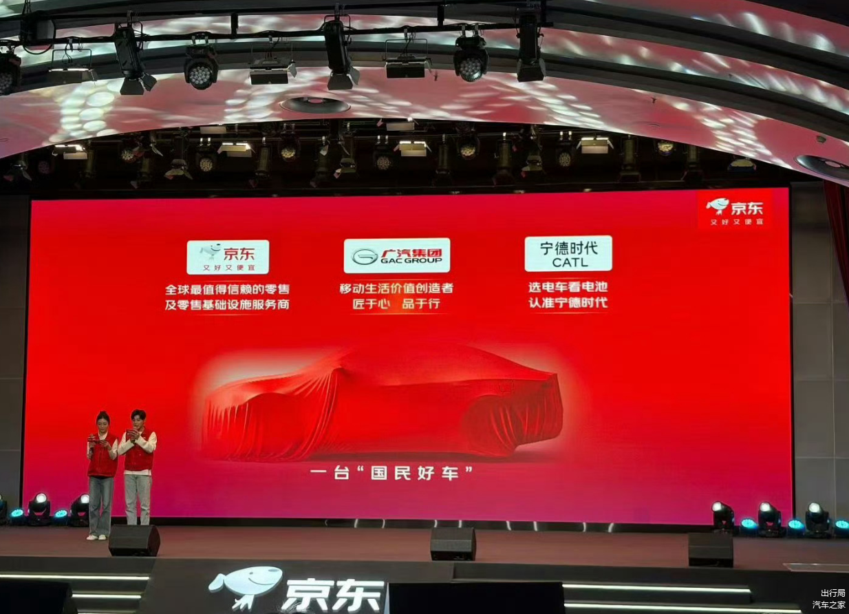 500公里续航、99秒换电！京东“1号车”还有华为云车机_车家号_汽车之家