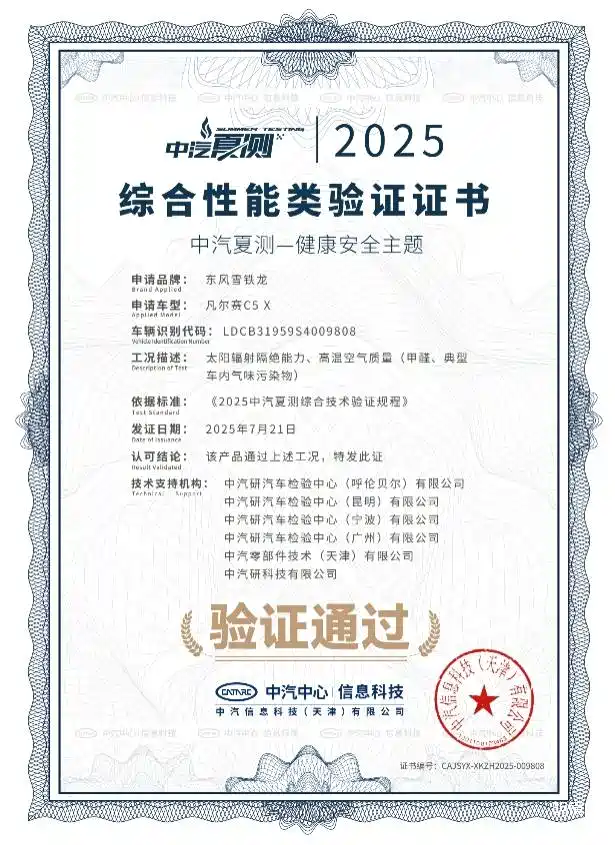 权威认证铸实力！中汽测评揭榜，中国重汽等车型载誉而归