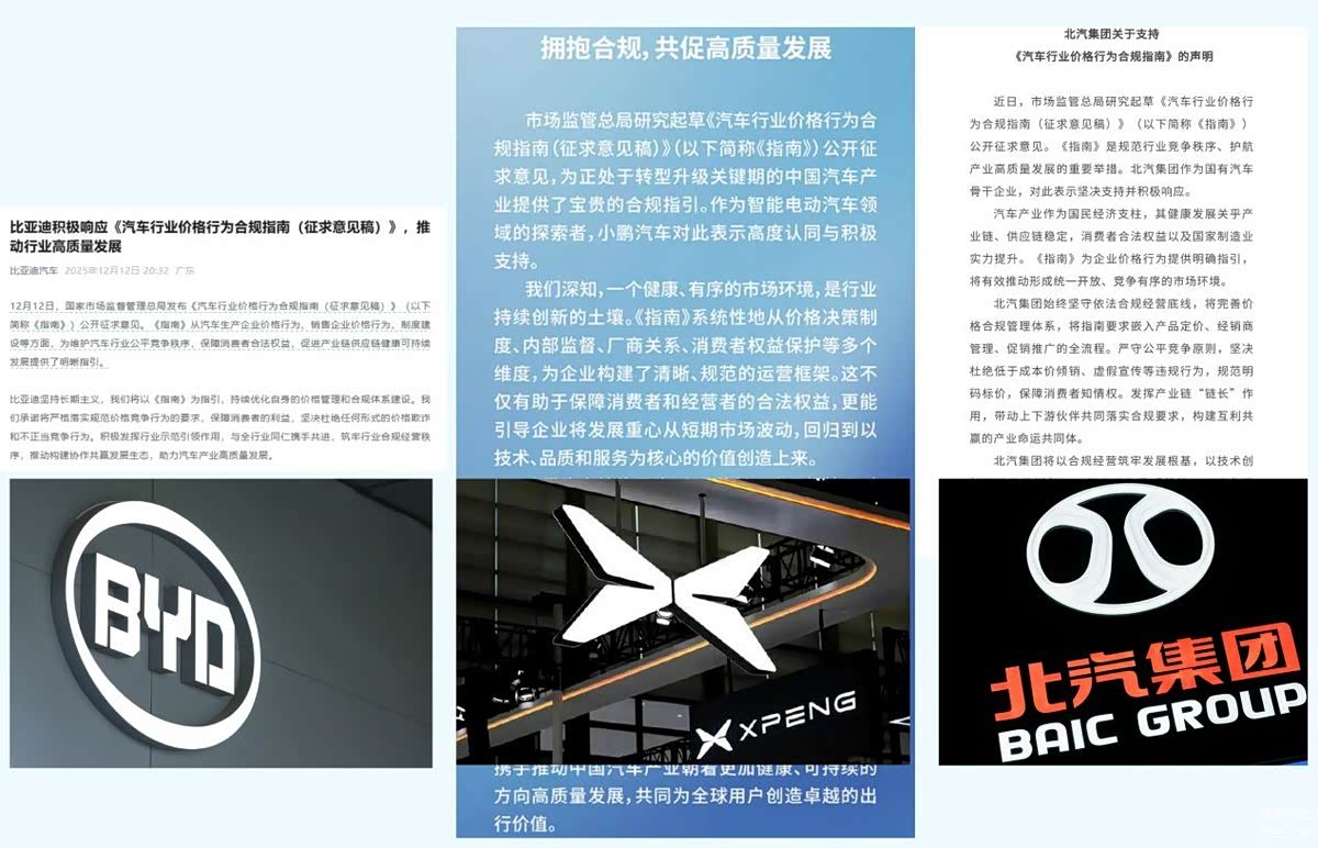 国家出手规范汽车价格！比亚迪、小鹏纷纷响应，买车将更透明？_车家号_汽车之家