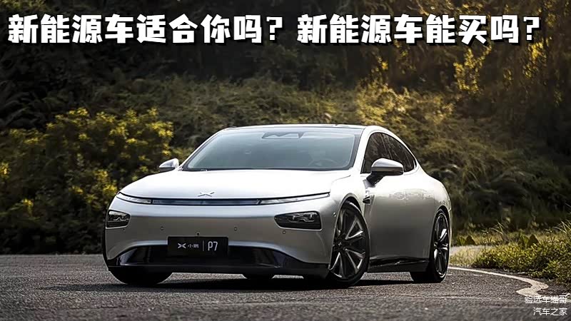 随着上牌的新能源车越来越多，似乎新能源车已经在市场上站稳脚跟了，你觉得它能与传统车竞争吗？