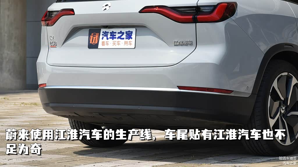 蔚来与江淮合作是明智之举，至少可以确保有成熟的生产线，整体制造工艺可以得到保障