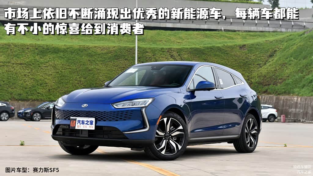 新能源车的进步空间还有多少不得而知，但有一点可以保证，依旧在飞速进步中