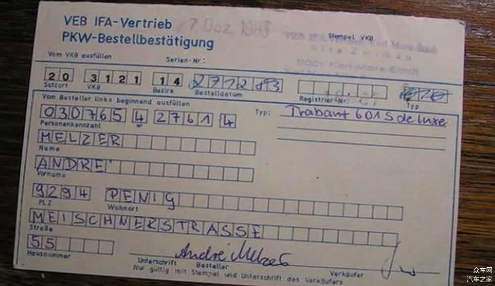 该居民1983年的订车记录单