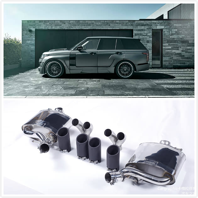 Cargraphic 路虎运动排气尾段（汽油版）