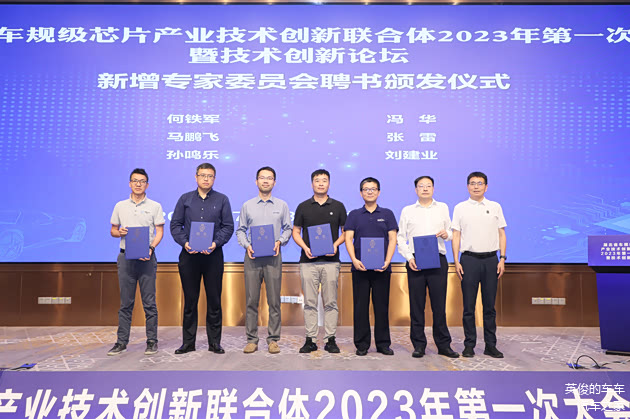 新增专家委员聘书颁发