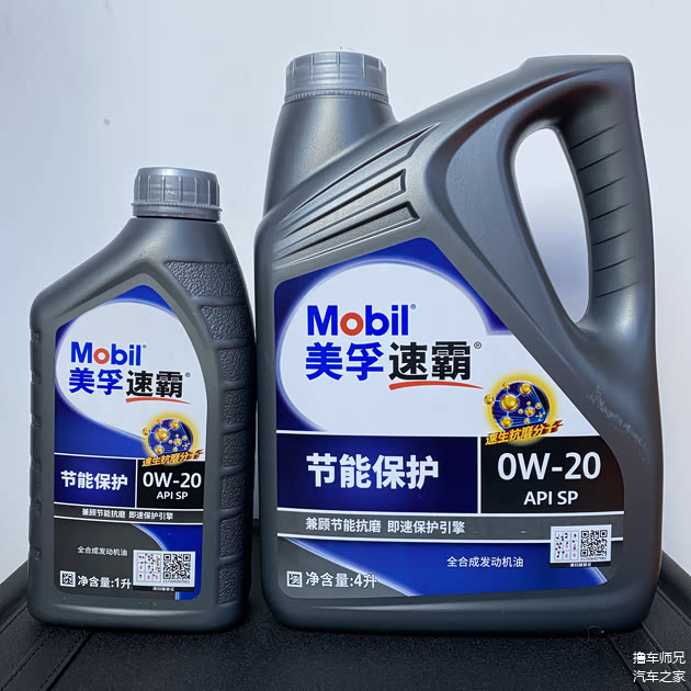美孚速霸™节能保护0W-20