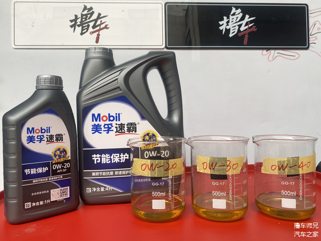 不同黏度的机油