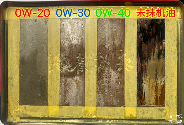 一周之后的铁板生锈情况