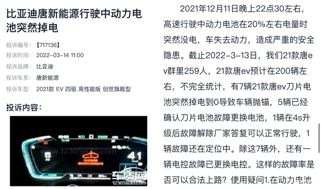 ▲图片来源：车质网