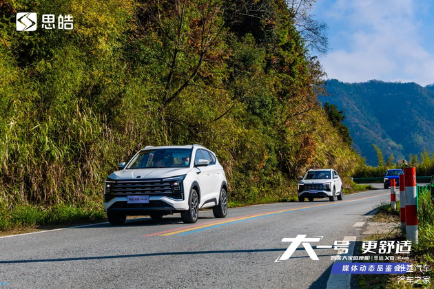 思皓X8 PLUS正面照