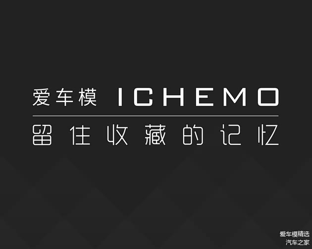 公众号：爱车模精选