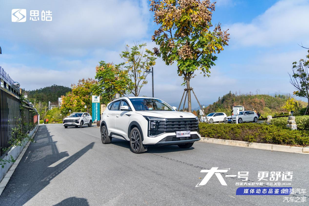 思皓X8 PLUS正面照