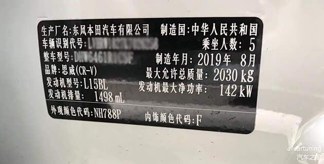 北京艾森本田CRV升级ecu改善换挡顿挫