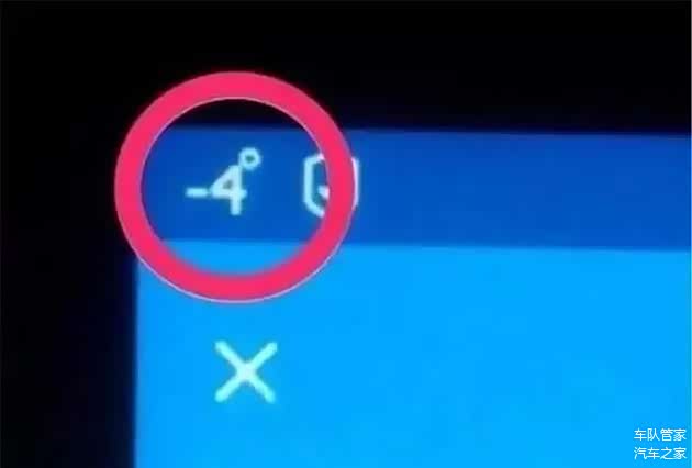 车辆温度系统提示