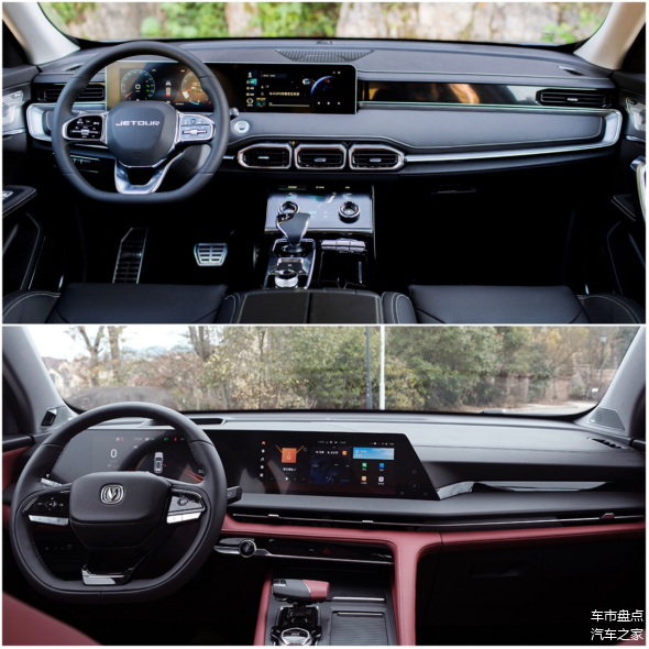 （上为捷途X70 PLUS，下为第二代长安CS75PLUS）