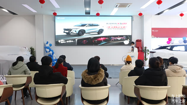 12月18日，欧尚X5PLUS在重庆中卫医用汽车销售有限公司正式发布。