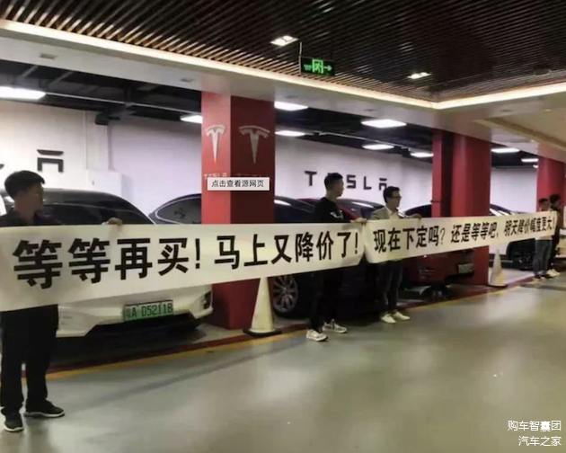 特斯拉车主集中维权