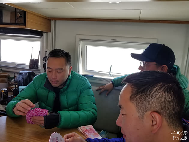 哈哈哈，挖一会儿车，打会儿斗地主！ 真够没心没肺的~~ 因此产生了一句经典：“打盘斗地主，压压惊！！