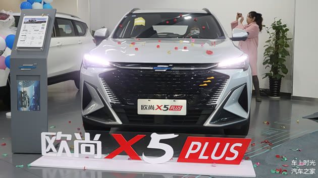 12月18日，欧尚X5PLUS在重庆中卫医用汽车销售有限公司正式发布。