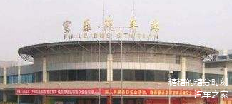 绵阳富乐客运站