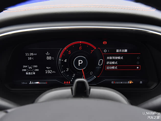 /引自汽车之家图库