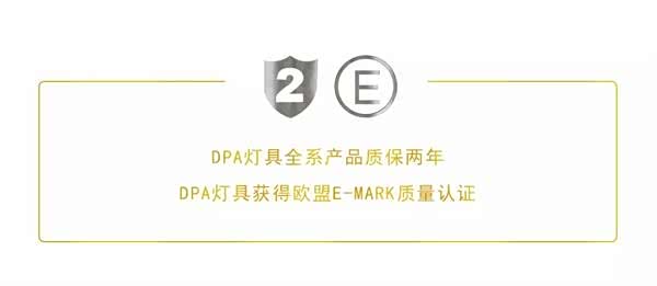 天德勤DPA雾灯，2年质保