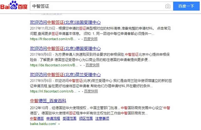 还可以受理欧洲其他国家签证