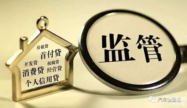 更多汽车金融知识、资讯，尽在公众号汽车金融帮（ID：carfclub）