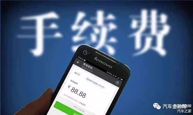 更多汽车金融知识、资讯，尽在公众号汽车金融帮（ID：carfclub）