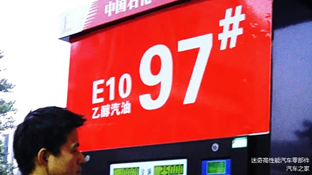 特别注意乙醇汽油！