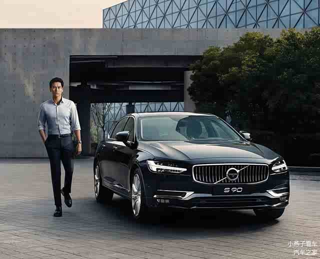 沃尔沃S90