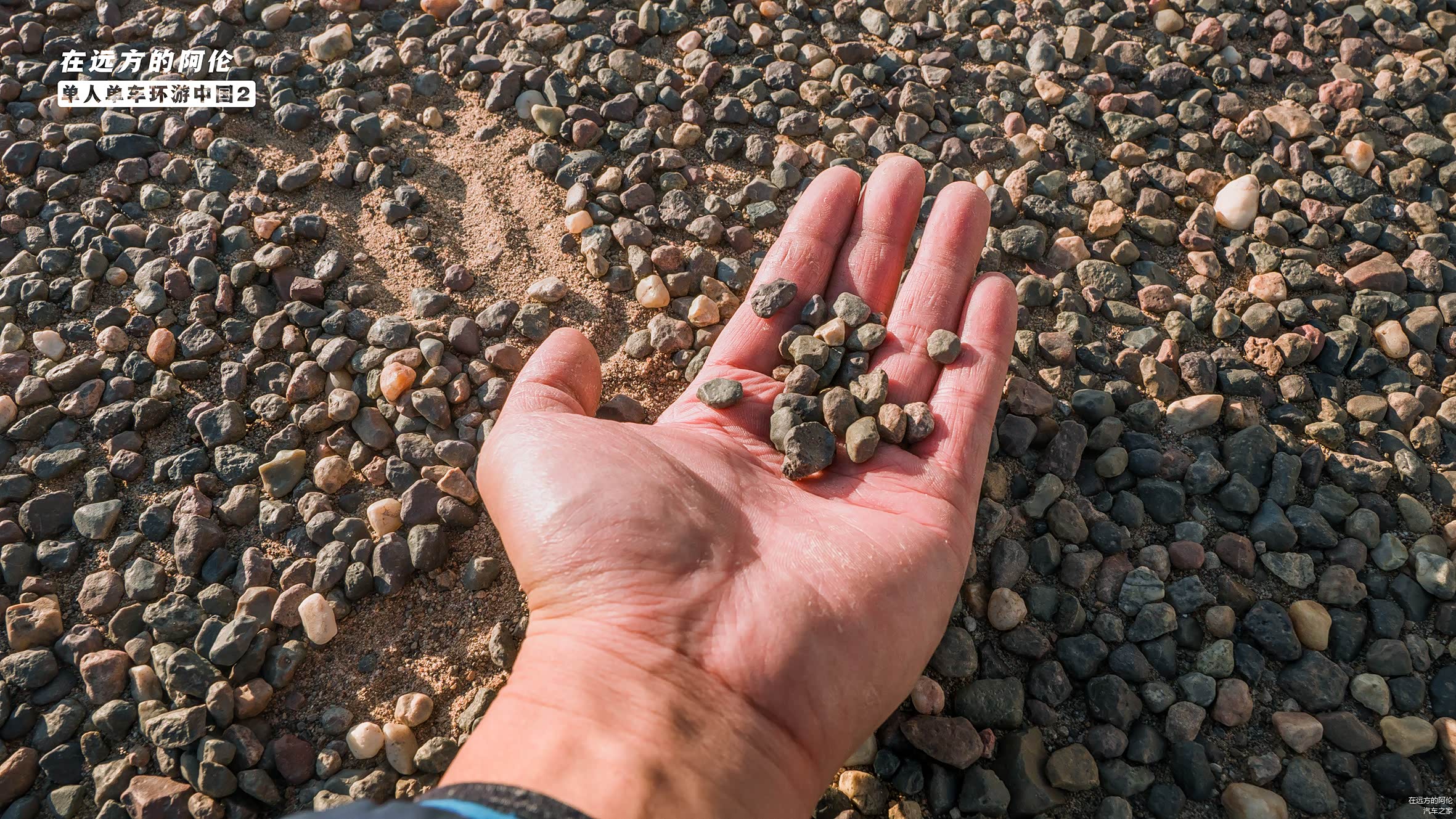 当地人应该会进来捡玛瑙的