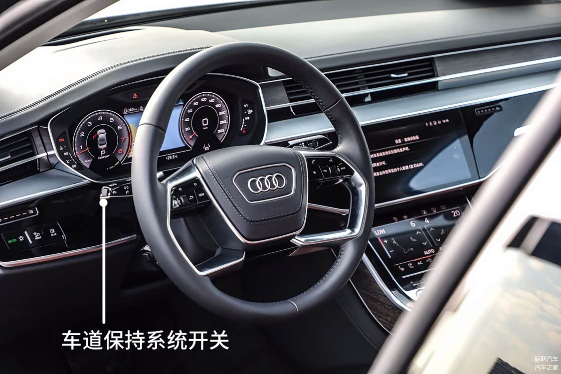 奥迪 A8L 55 TFSI 的车道保持系统开关