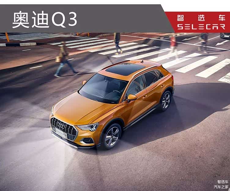 全新奥迪Q3