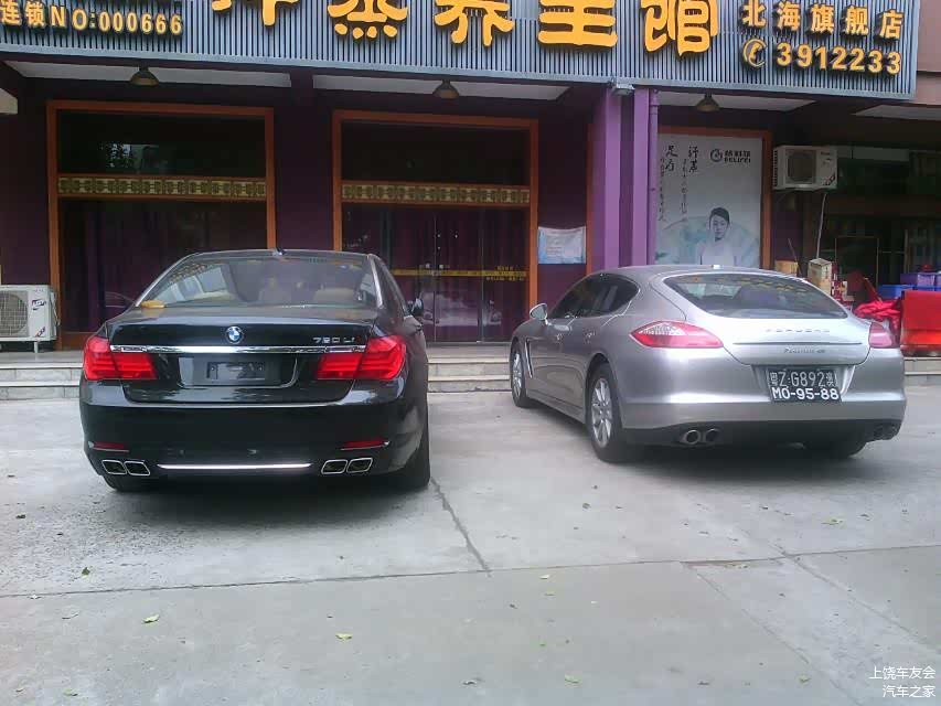 帕拉梅拉