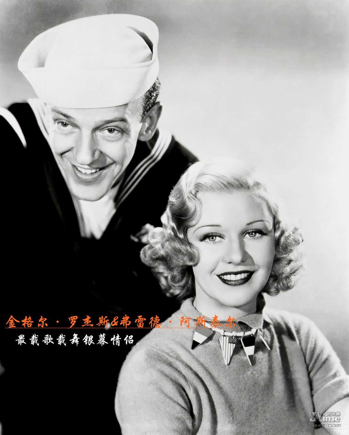 弗雷德与金格尔的组合，成就了一段佳话，只可惜……