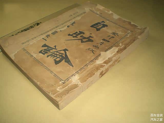 ▲中文版的《自助论》