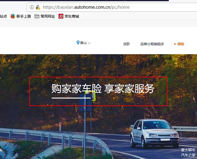 保险频道