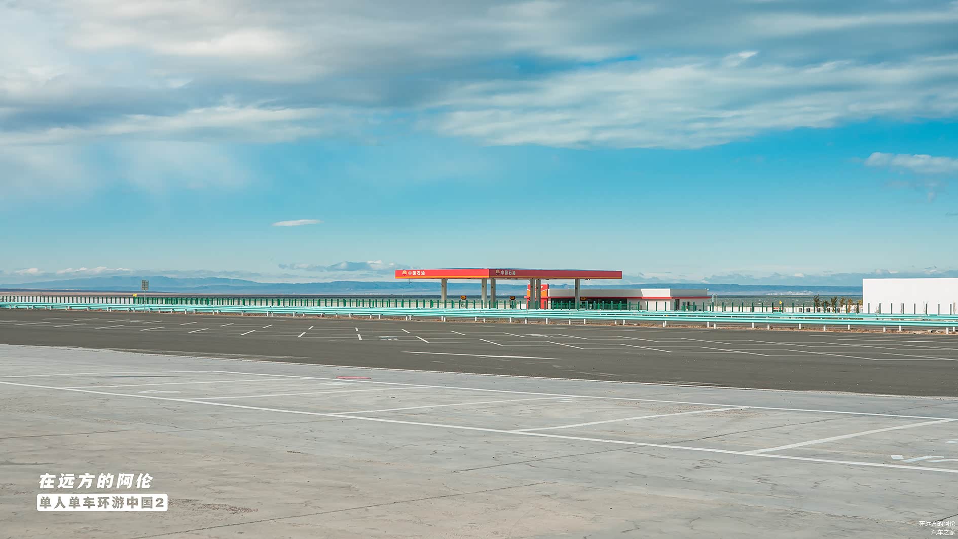 路过福海县的福海渔场服务区。