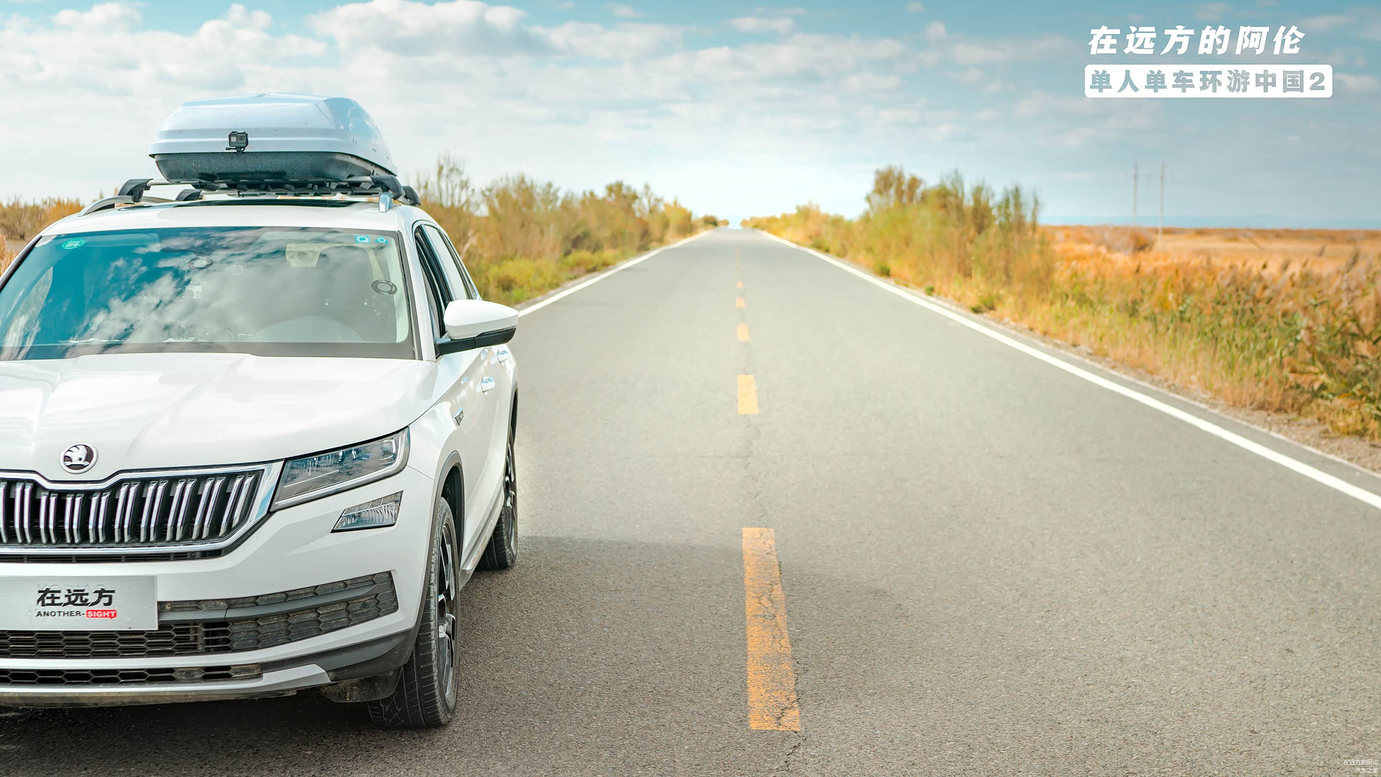 进去之前给洗干净的大白胖拍张照吧