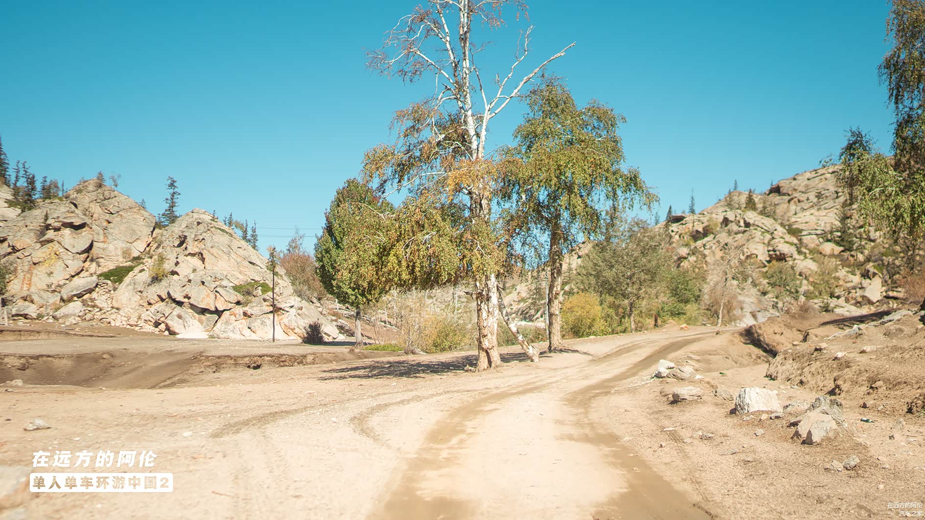 过去就是山地公路
