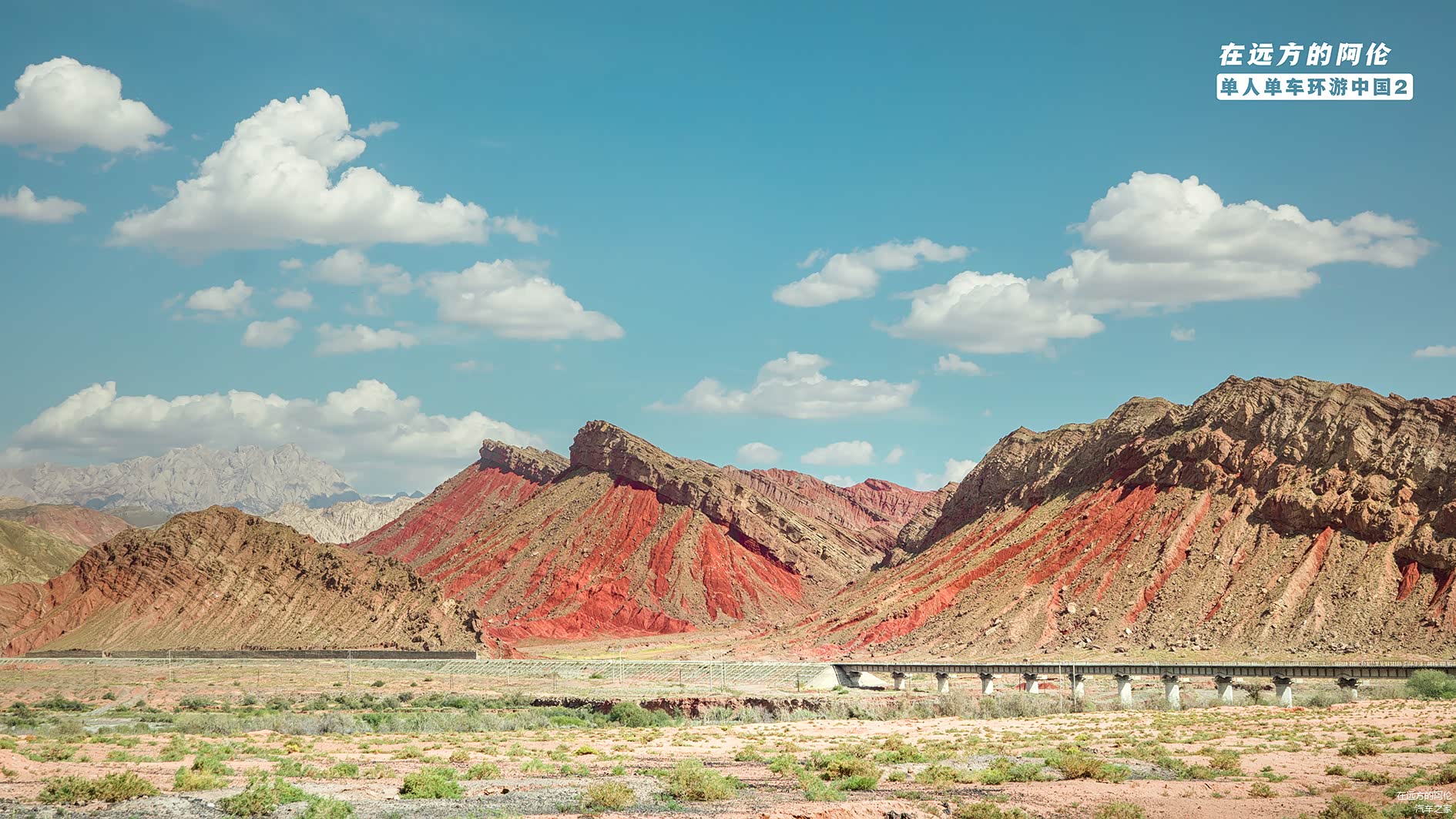 天山神秘大峡谷周围的山脉，实在是妖艳至极